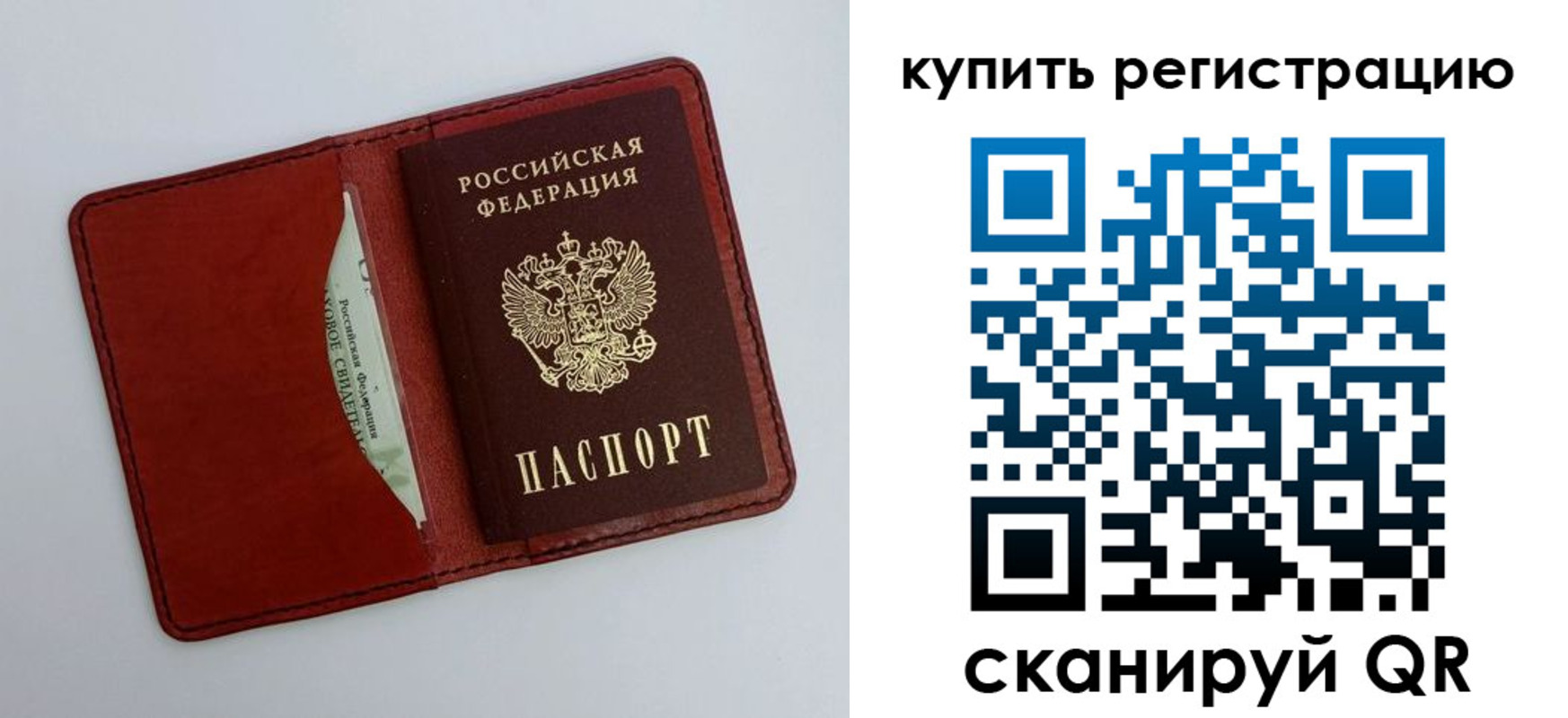 прописка для работы в Курской области