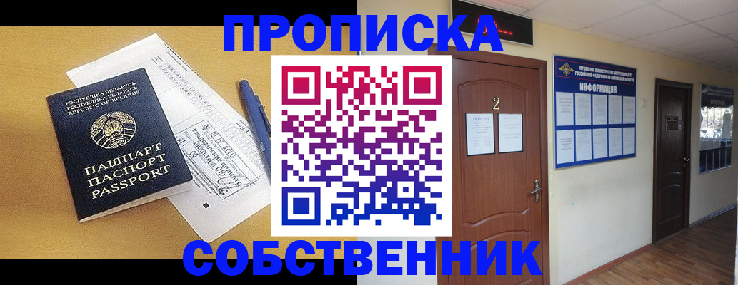 прописка для кредита в Курской области