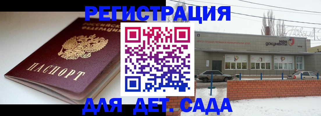 временная регистрация поиск в Курской области