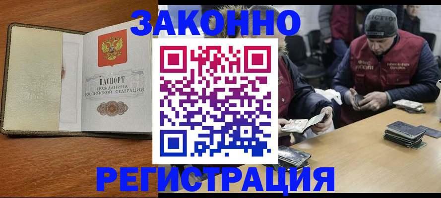 прописка ребенка в Курской области