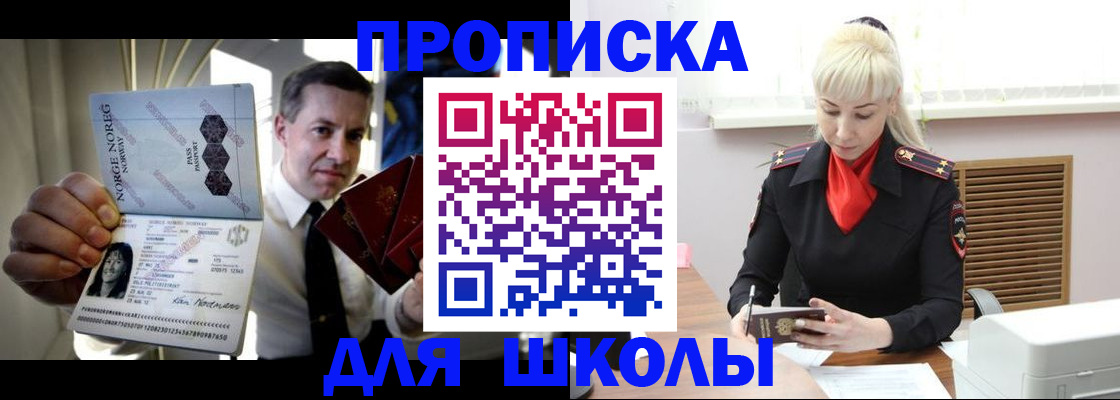 временная регистрация 2025 в Курской области