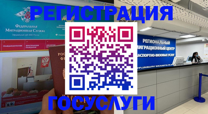 временная регистрация надежно в Курской области