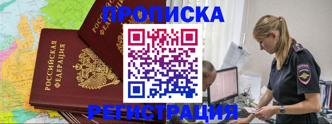 миграционный учет в Курской области