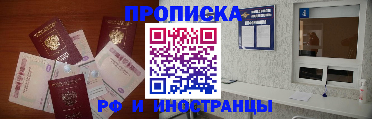 прописка ребенка в Курской области